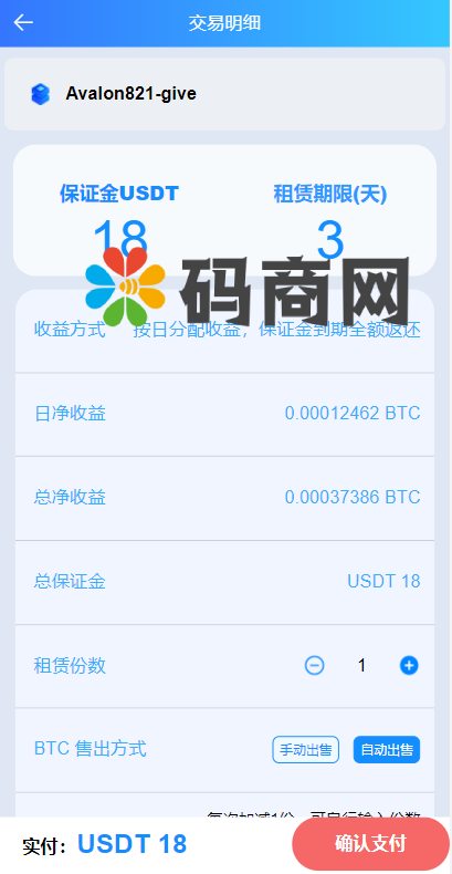 图片[11]-全新二开BTC矿机/算力合约/多语言云矿机区块链系统-666源码