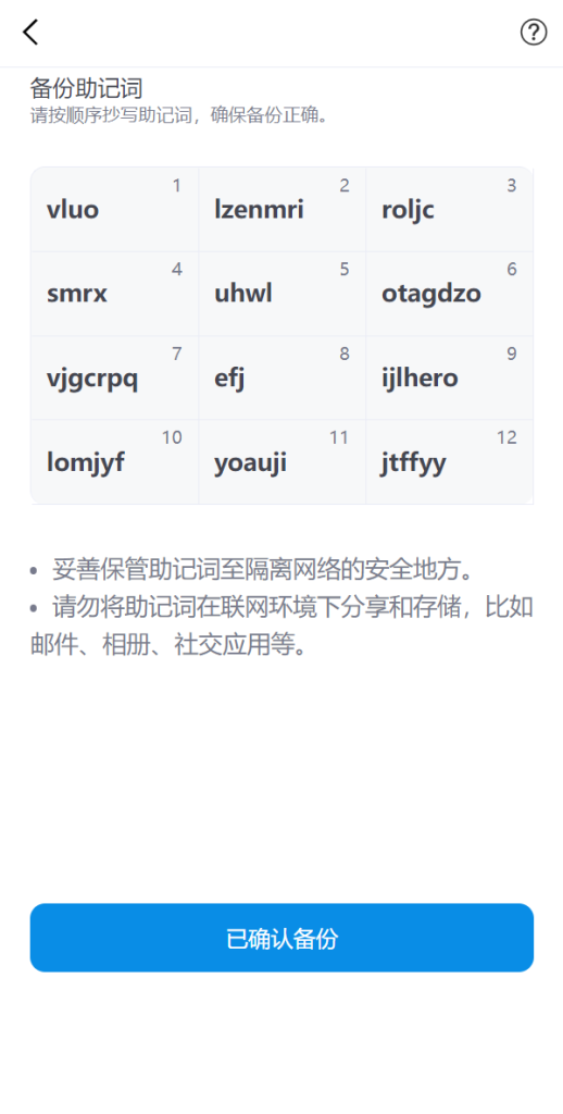 图片[5]-全新高仿imtoken钱包/假钱包盗U系统/助记词转导入/前端html-666源码