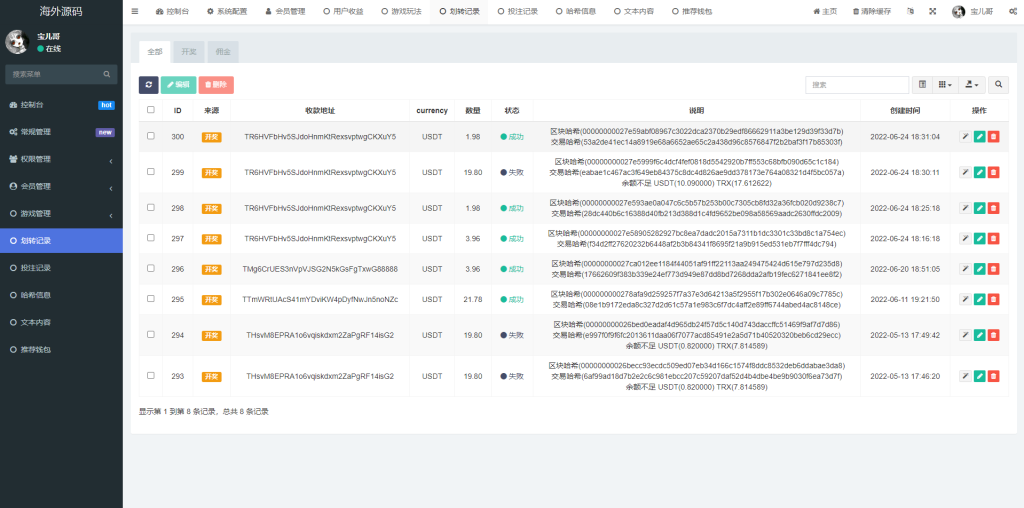 图片[8]-黑色UI哈希竞猜源码/区块链区块哈希竞彩/前端VUE-666源码