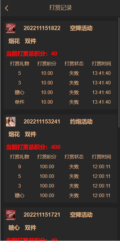 图片[7]-黑色版空降约炮同城任务源码/空降任务系统cai带控-666源码