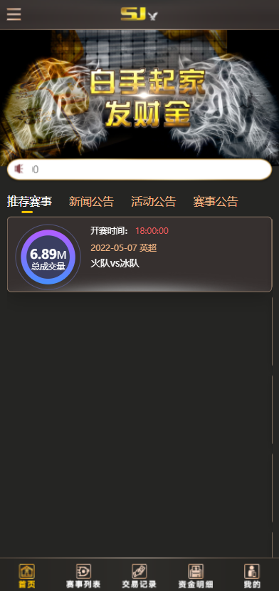 图片[6]-二开版TG淘金网反波胆5.02版本系统源码-666源码