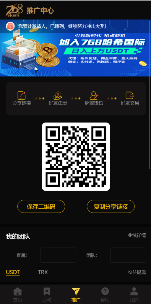 图片[9]-新版区块哈希竞彩/哈希值游戏/28游戏/usdt游戏/区块链游戏系统源码-666源码