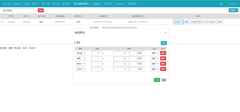 图片[13]-【码商系统】运营版免签支付/码商平台/转帐聚合支付/云闪付团长模式-666源码