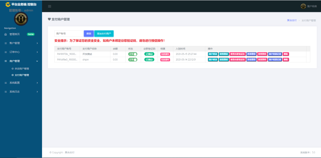 图片[7]-京东直充5.0系统/三网话费直充系统/京东话费系统-666源码