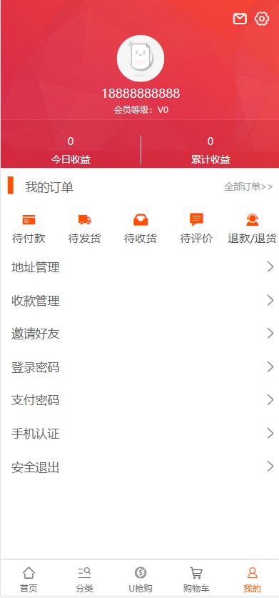 图片[4]-U团购抢购商城/团购预约抢购商城/商城系统源码-666源码