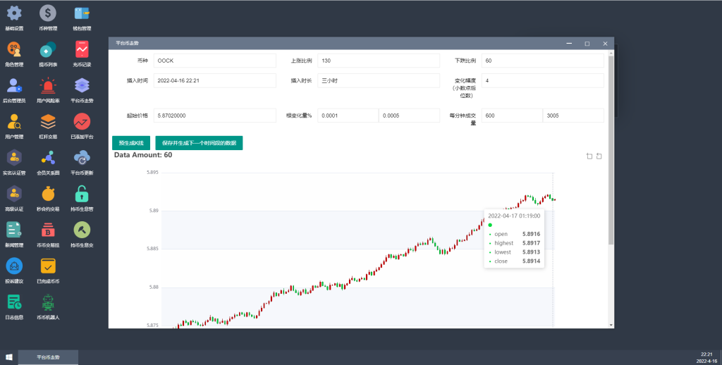 图片[23]-全新二开交易所/后台预生成K线/质押生息/IEO认购/币币合约交易-666源码