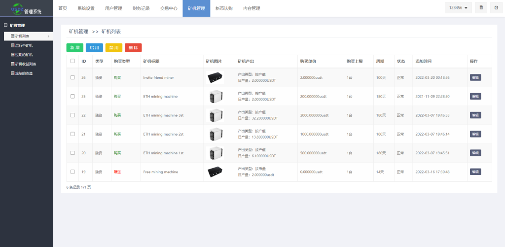 图片[20]-二开优化版区块链交易所/时间盘矿机系统/智能挖矿/币币合约交易-666源码