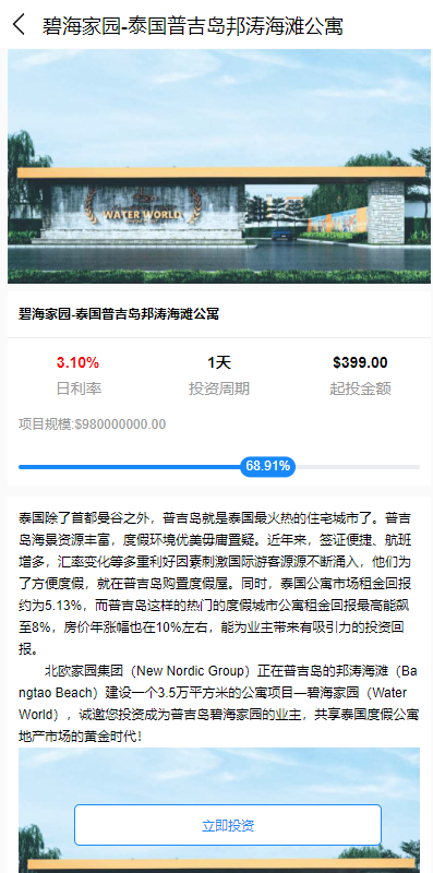 图片[6]-出海版多语言国际理财返利资金/八国语言基金海外项目投资金融源码-666源码