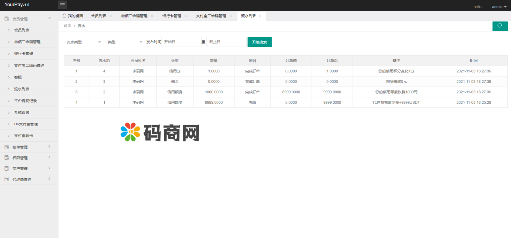 图片[9]-免签聚合支付系统/微信支付银行卡支付/支付宝转卡/支付宝H5-666源码