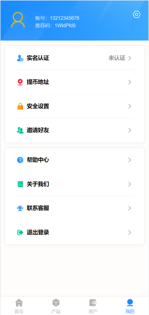 图片[10]-usdt矿机系统/云算力矿机/区块链矿机/usdt充值-666源码