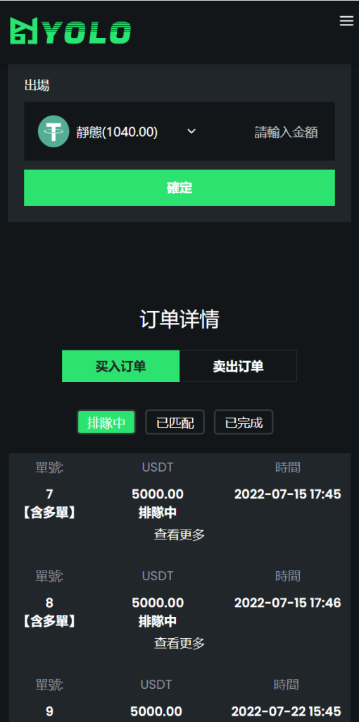 图片[9]-多语言usdt交易市场/usdt理财系统源码-666源码