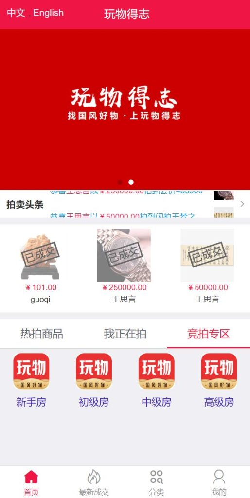 图片[9]-双语言版竞拍系统/竞拍转拍源码/竞拍商城/商场寄售系统-666源码