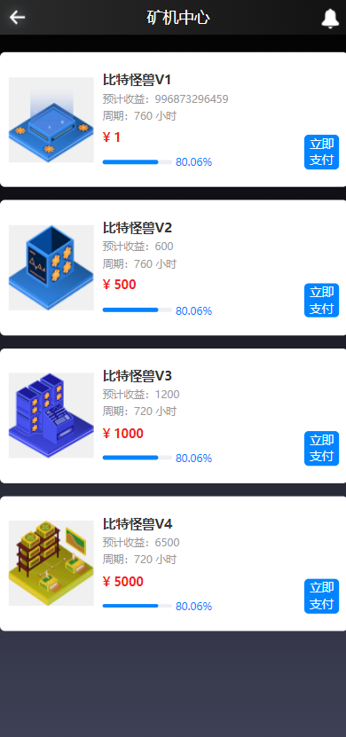 图片[13]-全新二开四语言区块链矿机系统/合约矿机交易/USDT数字钱包-666源码
