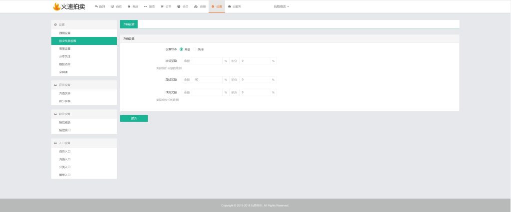 图片[18]-双语言版竞拍系统/竞拍转拍源码/竞拍商城/商场寄售系统-666源码