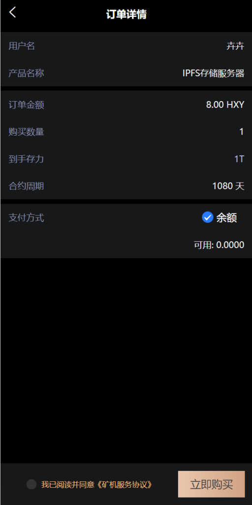 图片[7]-IPFS算力矿机/usdt排单众筹系统/usdt理财分红系统-666源码
