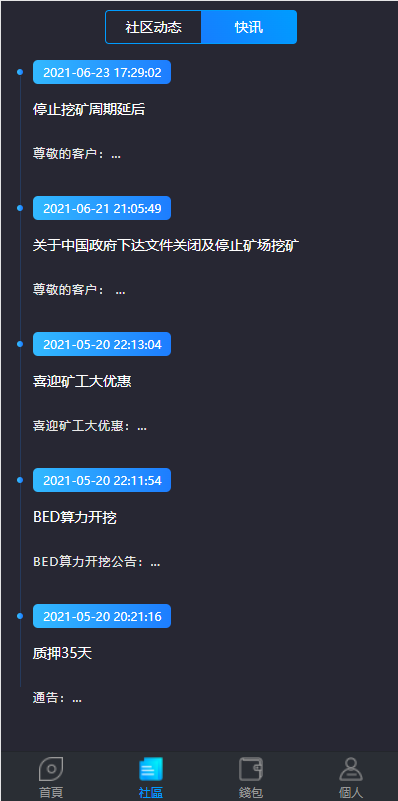 图片[7]-双语言usdt质押挖矿/usdt矿机系统/usdt算力理财-666源码