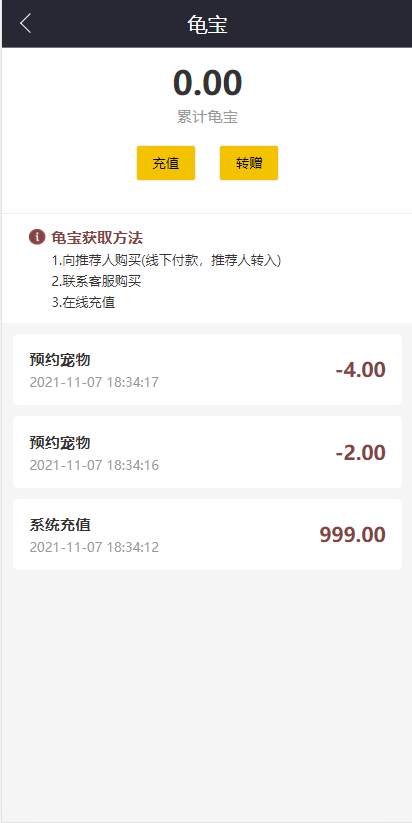 图片[5]-开源版区块链养成系统/宠物投资/区块链神龟联盟系统-666源码
