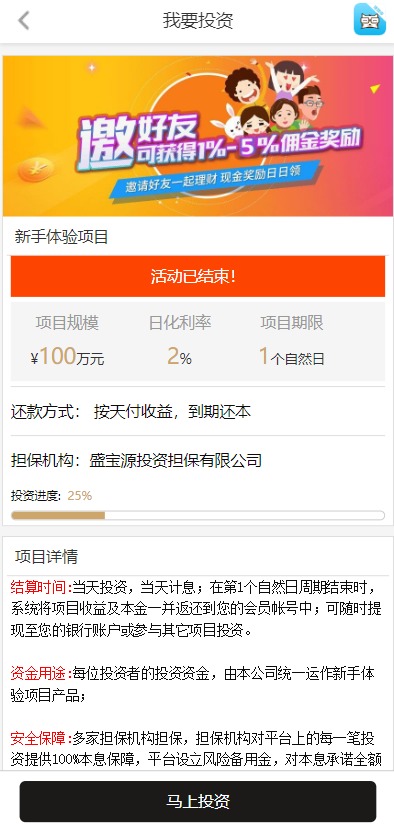 图片[9]-影视投资系统源码/投资理财/分红返利/自带客服系统源码-666源码