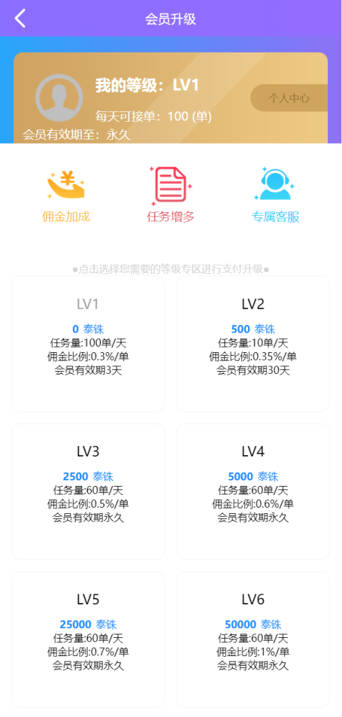 图片[7]-多语言抢单源码/抢单刷单系统/订单自动匹配源码-666源码