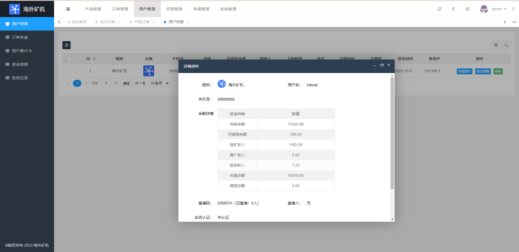 图片[16]-多语言矿机投资源码/区块链矿机投资/任务邀请裂变/前端uinapp-666源码