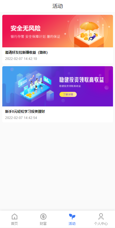 图片[7]-出海版多语言国际理财返利资金/八国语言基金海外项目投资金融源码-666源码