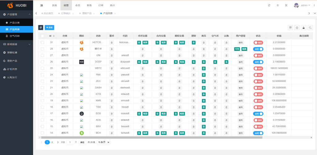 图片[19]-新版多语言交易所系统/合约期权交易所/理财认购矿机-666源码