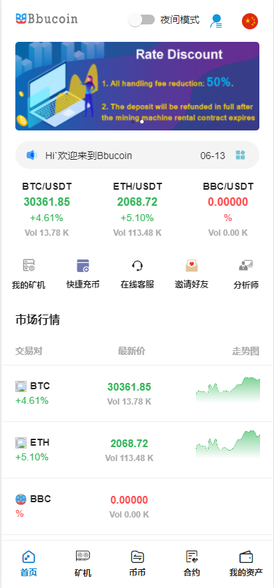 图片[8]-全开源Bbank多语言交易所二开平台币/矿机系统/分析师/币币合约交易系统源码-666源码