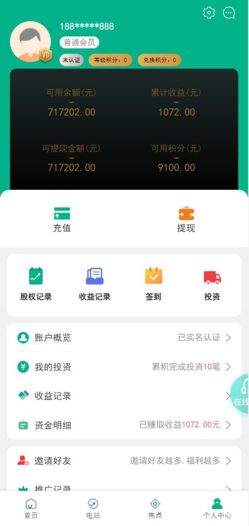 图片[8]-新UI光伏电站投资系统/项目投资理财源码/投资返利/在线客服-666源码