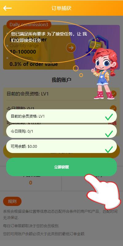 图片[11]-多语言海外抢单刷单系统/大转盘抽奖余利宝/代理后台/订单自动匹配-666源码