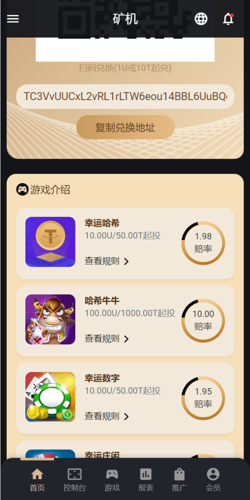 图片[11]-多语言usdt/trx哈希竞彩/区块链哈希值游戏/前端html版-666源码