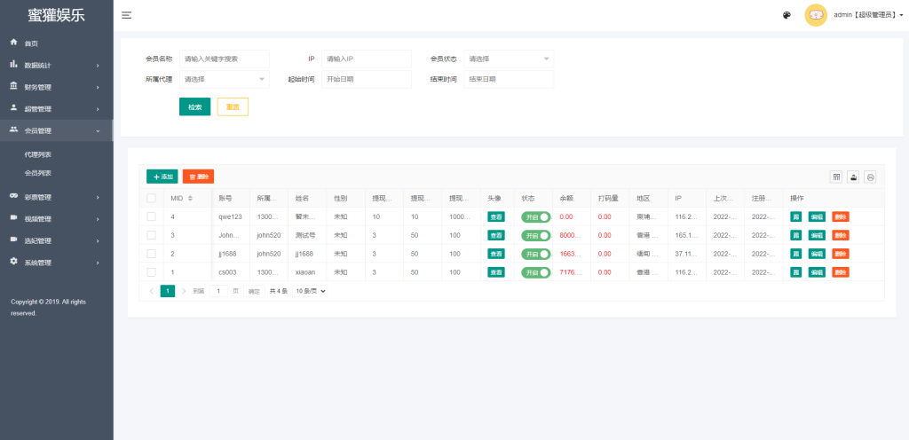 图片[13]-前端vue版空降约炮同城任务源码/空降任务系统cai/带控完美运营-666源码