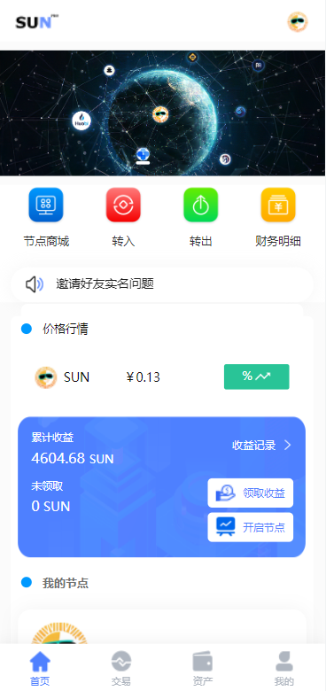 图片[9]-经典版矿机系统/云矿机交易/虚拟币交易推广系统-666源码