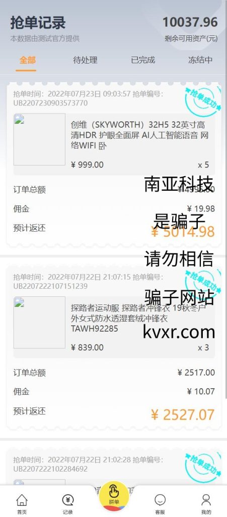 图片[5]-在线抢单源码/京东淘宝自动刷单系统/订单自动匹配系统-666源码