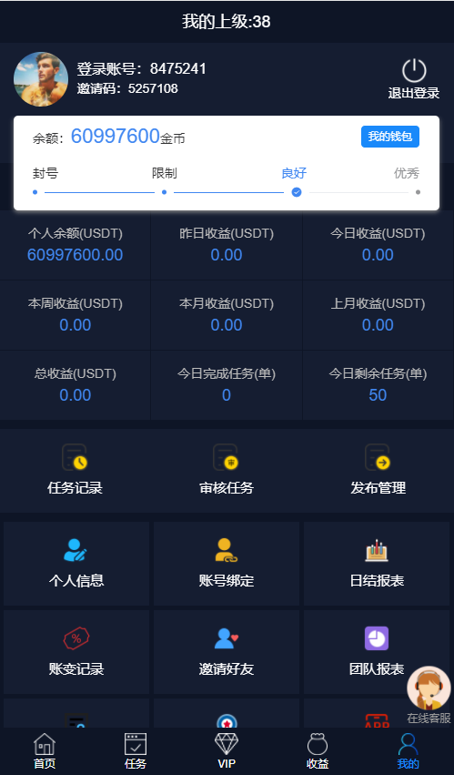 图片[7]-国际版多语言点赞抖音分享点赞任务平台源码(九种语言)/附带VUE-666源码