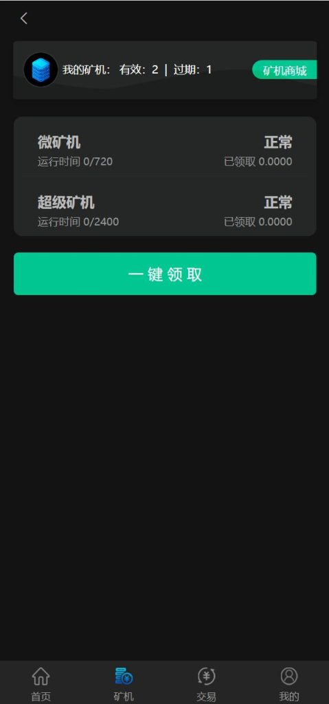图片[10]-区块链矿机系统/算力云矿机/区块链加密数字货币交易系统-666源码