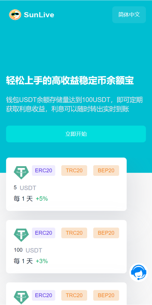 图片[4]-蓝色版多语言usdt质押秒U系统/存币生息模版/质押挖矿-666源码
