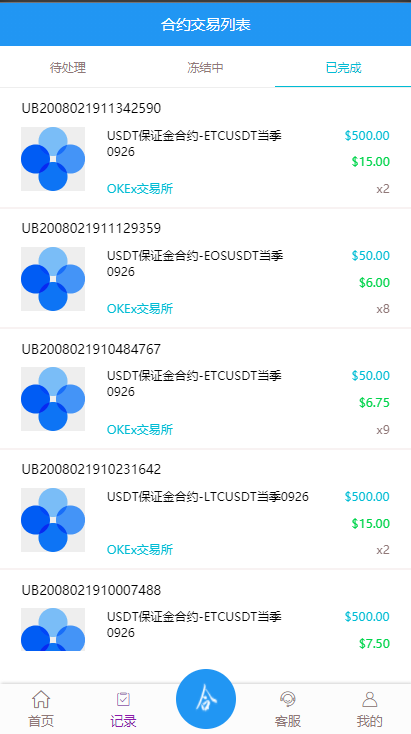 图片[8]-usdt抢单系统/任务抢单刷单/交易所理财/usdt支付-666源码