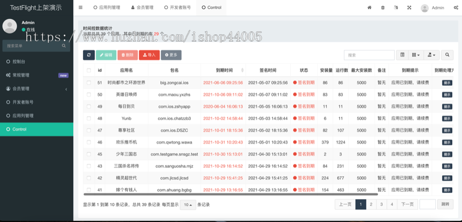图片[5]-TestFlight源码/TFAPP系统/TF签名系统/TF上架系统/TF分发系统/苹果ipa上架系统-666源码