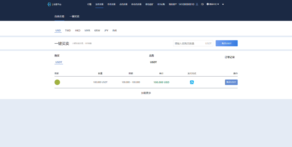 图片[16]-秒合约多语言交易所/锁仓挖矿/IEO认购/币币交易/法币交易/杠杆交易-666源码