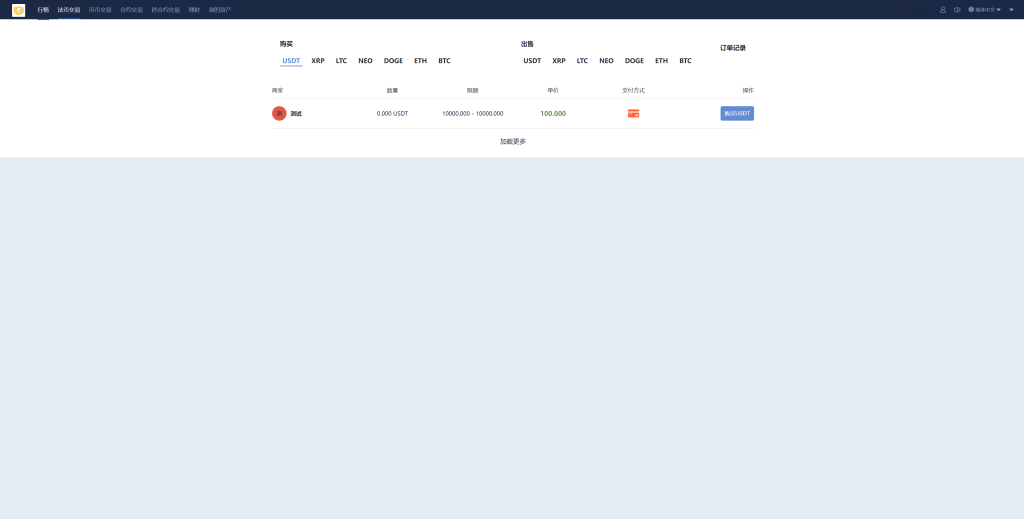 图片[15]-多语言交易所系统/币币交易/秒合约交易所/PC端VUE/手机端uniapp-666源码