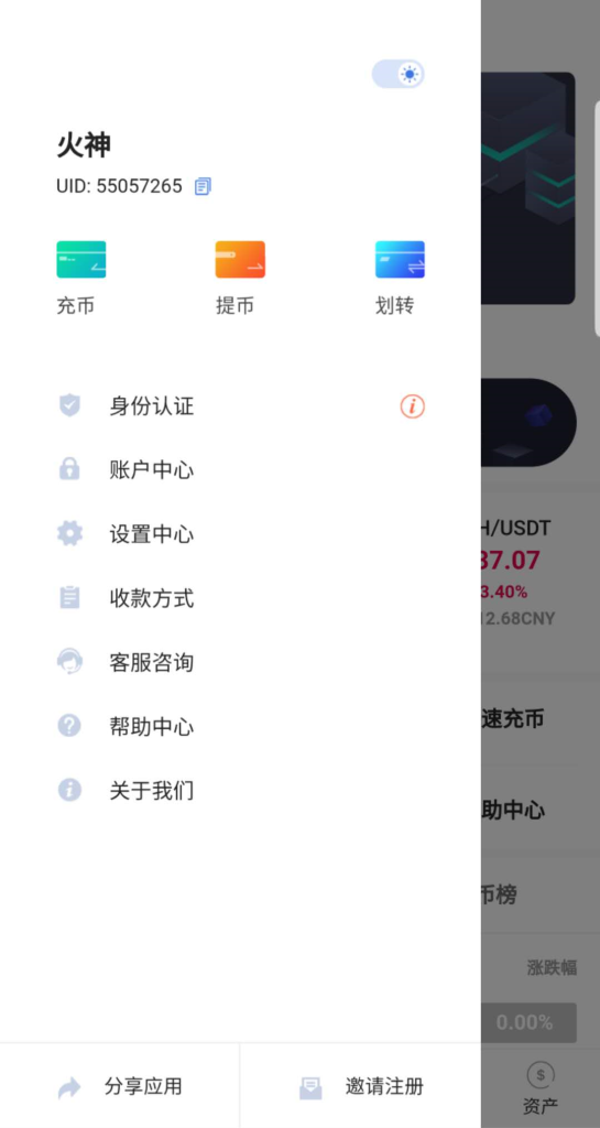 图片[3]-java区块链交易所源码/永续币币交易所/H5/PC/app源码/完整教程-666源码