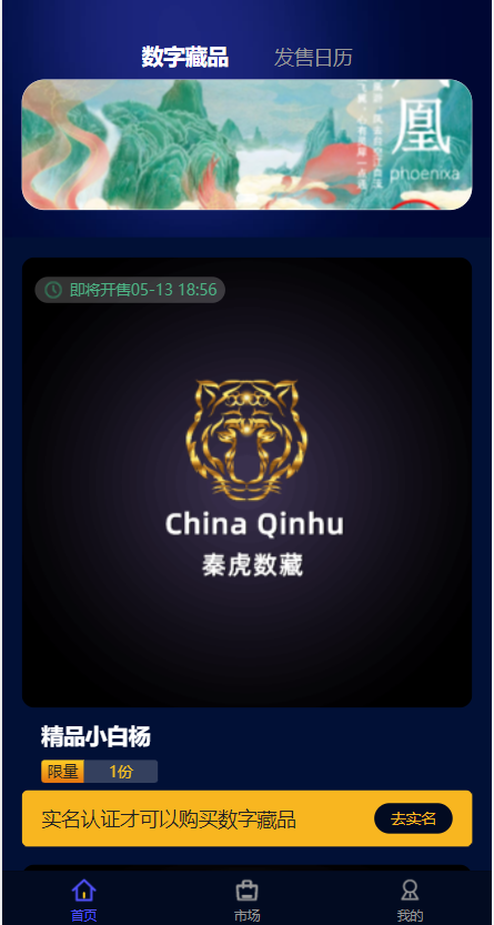 图片[3]-解密版元宇宙NFT交易系统/数字藏品3D合成/空投盲盒玩法抽集卡系统源码-666源码