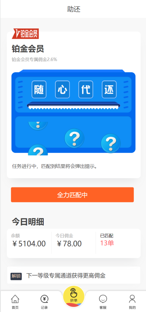 图片[10]-UI二开版抢单刷单系统/订单自动匹配系统/订单连单-666源码