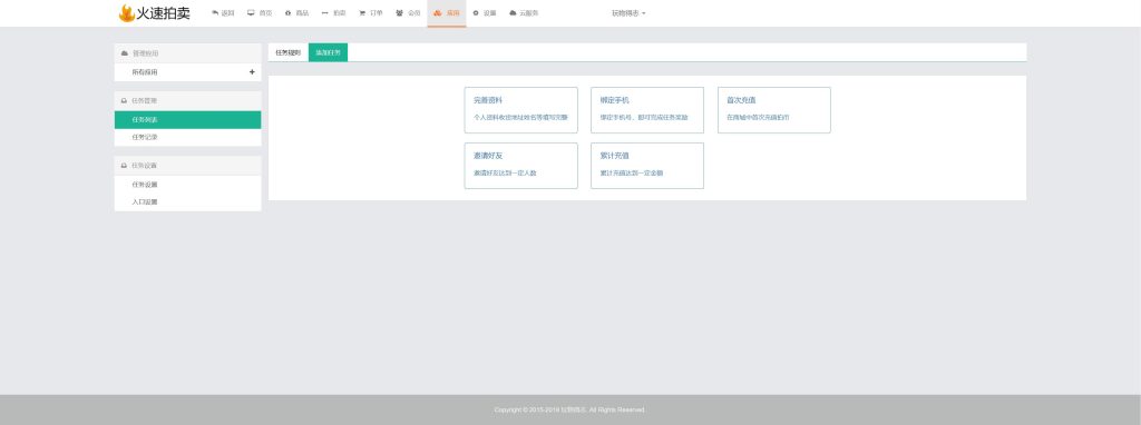图片[20]-双语言版竞拍系统/竞拍转拍源码/竞拍商城/商场寄售系统-666源码