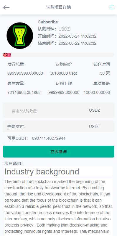 图片[11]-全新优化版区块链交易所/币币秒合约交易/IEO认购/质押挖矿-666源码