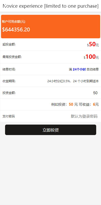 图片[10]-海外光伏电站投资理财系统/多语言项目投资源码-666源码