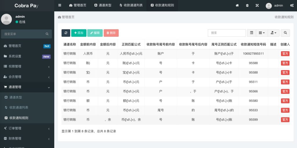 图片[2]-支付宝转卡/转卡飞行模式/免签聚合支付宝/加密H5跳转模式-666源码