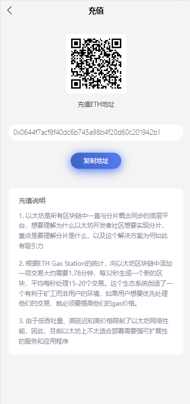 图片[9]-FIL矿机系统/以太坊矿机/FIL+CHIA+BZZ/USDT链上充提/区块链矿机系统源码-666源码