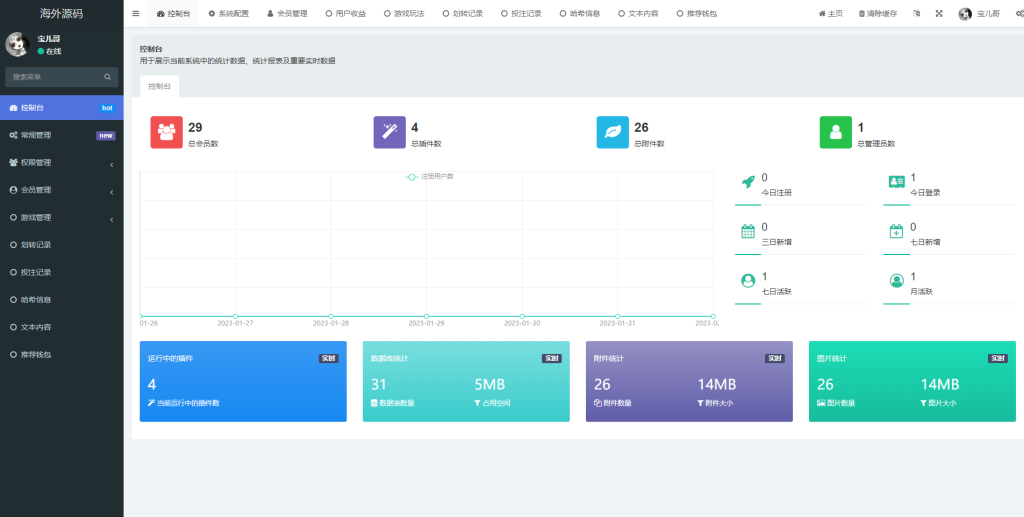 图片[9]-黑色UI哈希竞猜源码/区块链区块哈希竞彩/前端VUE-666源码