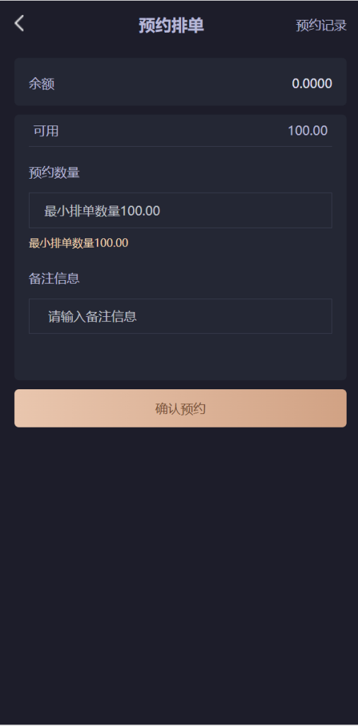 图片[8]-IPFS算力矿机/usdt排单众筹系统/usdt理财分红系统-666源码